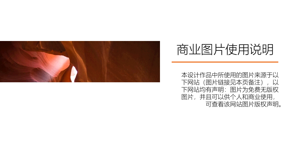 好看的全图型幻灯片模板