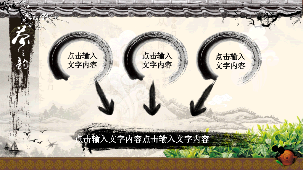 茶壶紫砂壶茶文化PPT模板