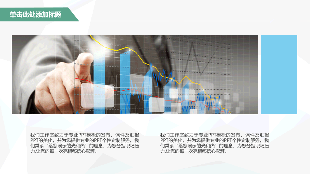 扁平化卡通公交车PPT模板