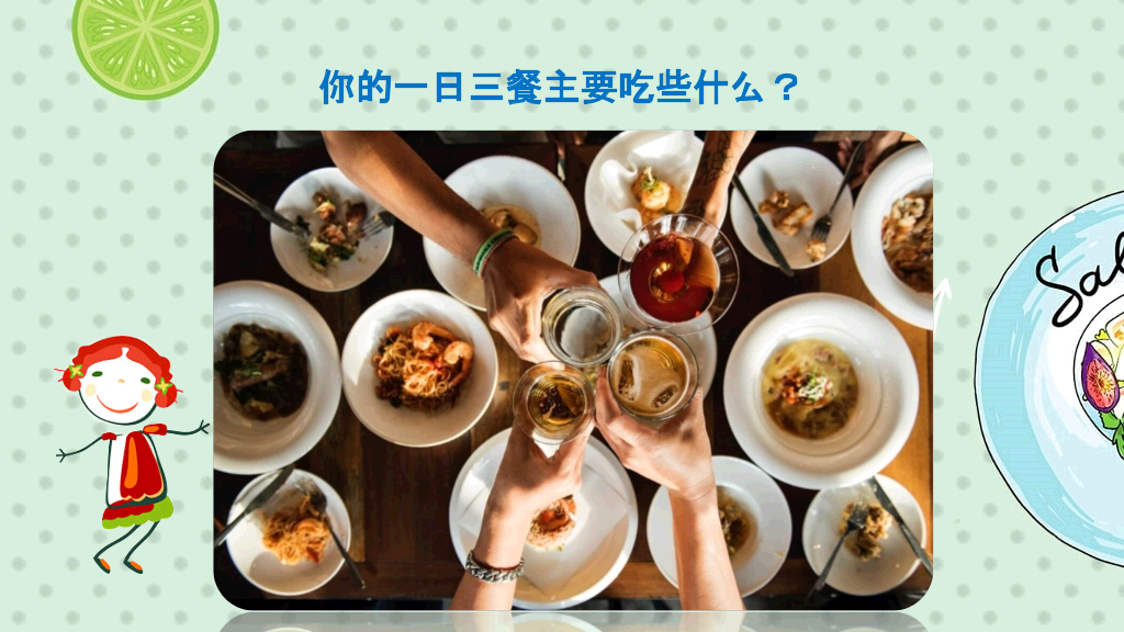 食品安全卫生主题班会PPT模板