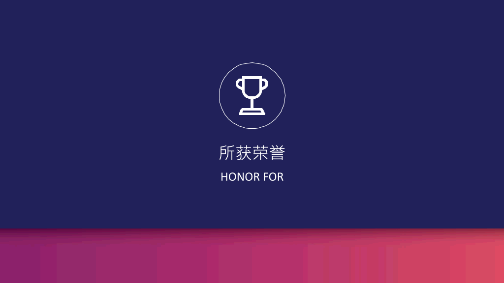 渐变色个人求职简历PPT模板