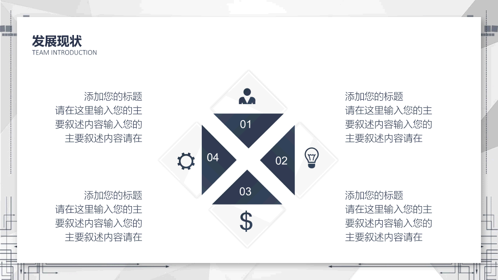 大气简约创业计划书PPT模板