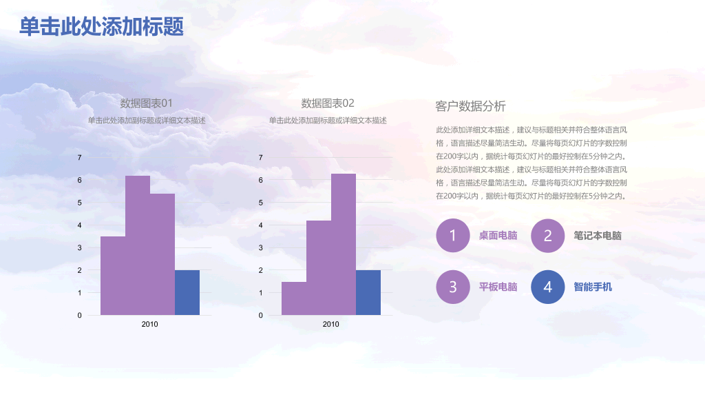 年终总结大气高端动态PPT模板-27
