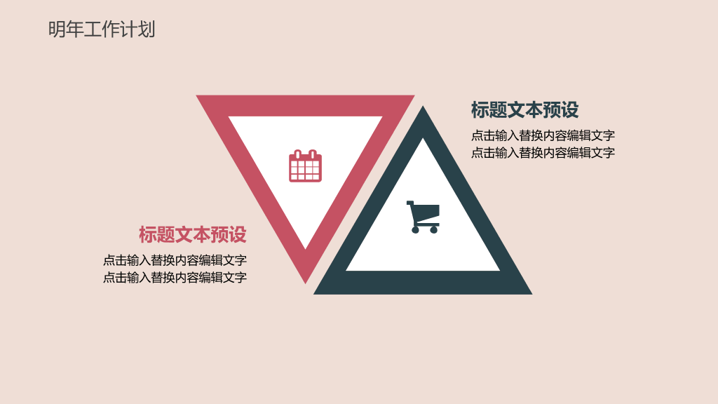 复古风文艺通用PPT模板