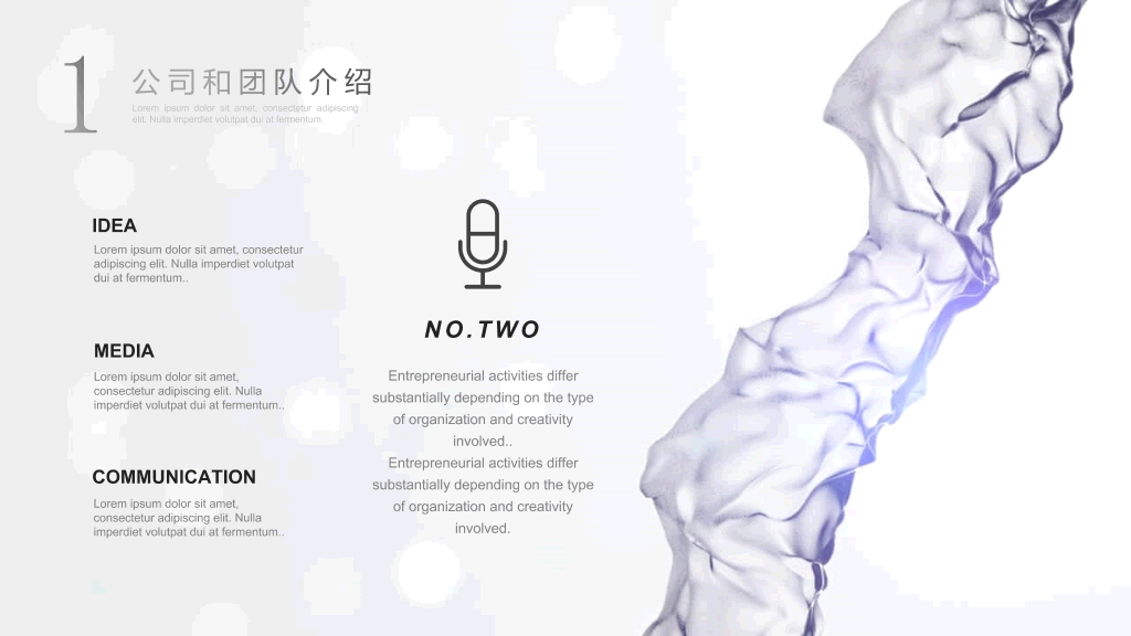 极简素雅艺术烟雾效果PPT模板