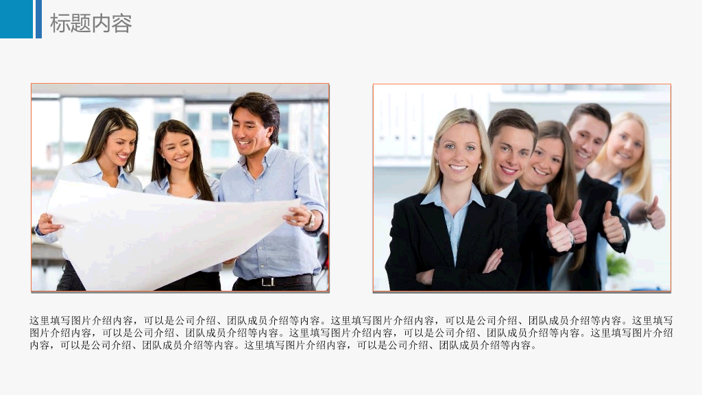 清新时尚动态商务风PPT模板
