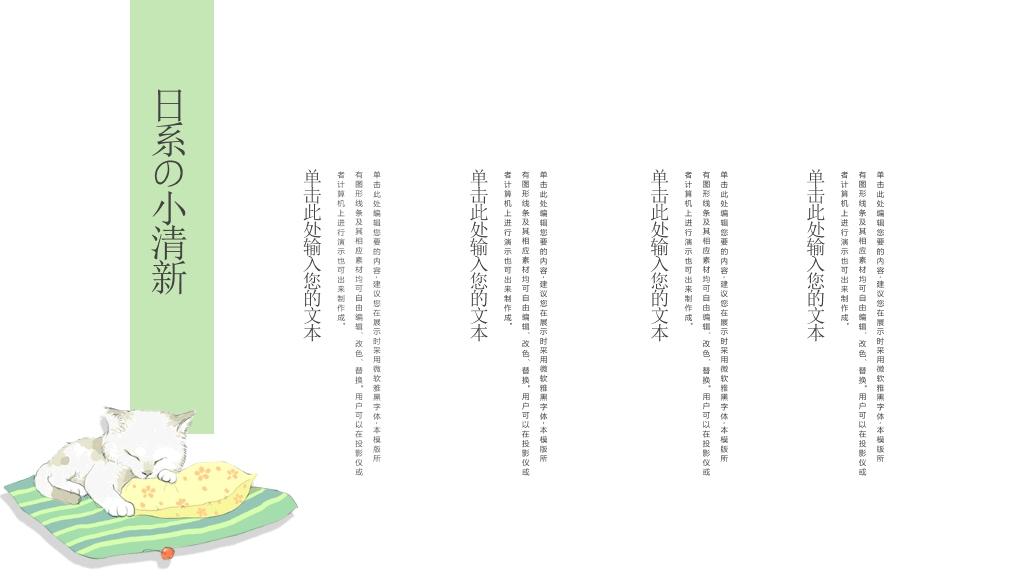 水彩仙人掌植物日系小清新PPT模板