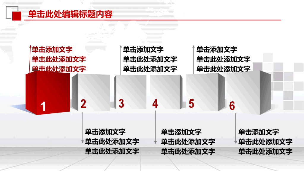工商银行工作汇报PPT模板