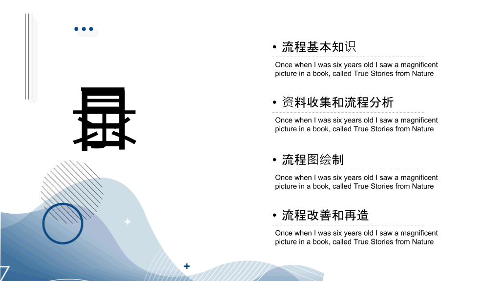 流程管理培训课件PPT模板
