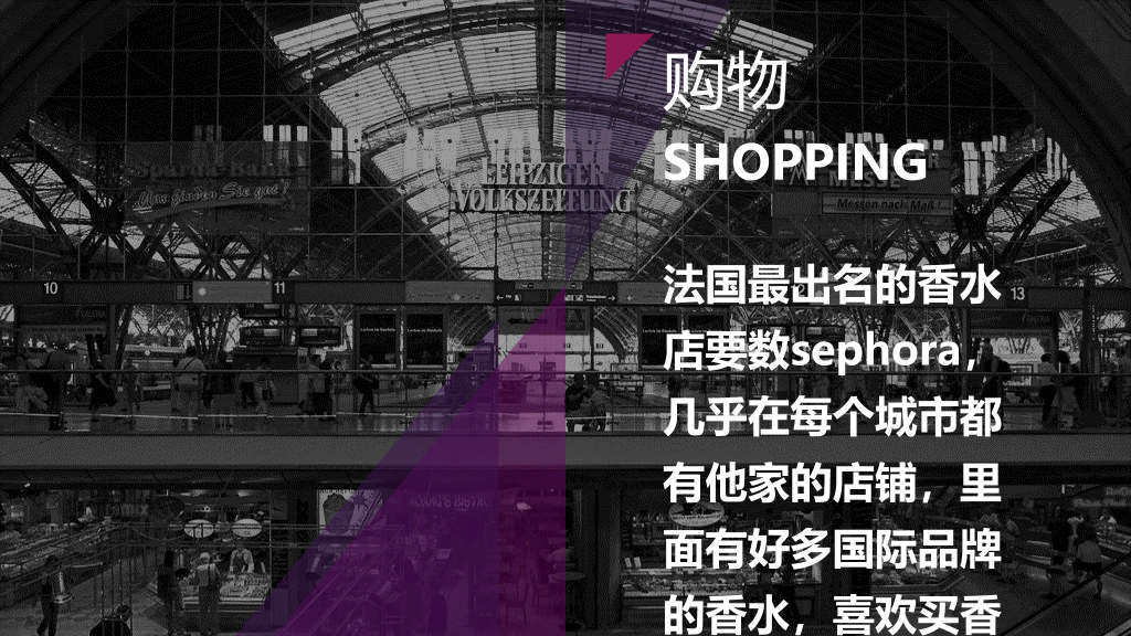 欧洲旅行城市介绍PPT模板
