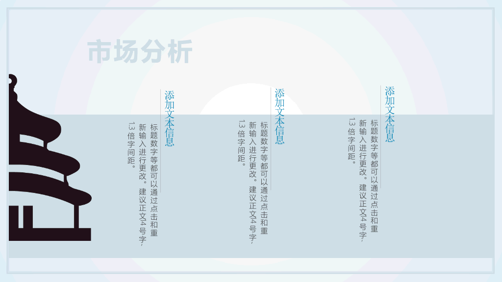 淡雅远山群山国风意境PPT模板