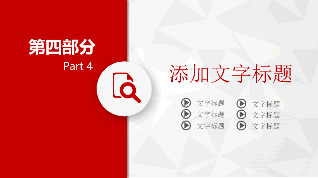广发银行专用PPT模板