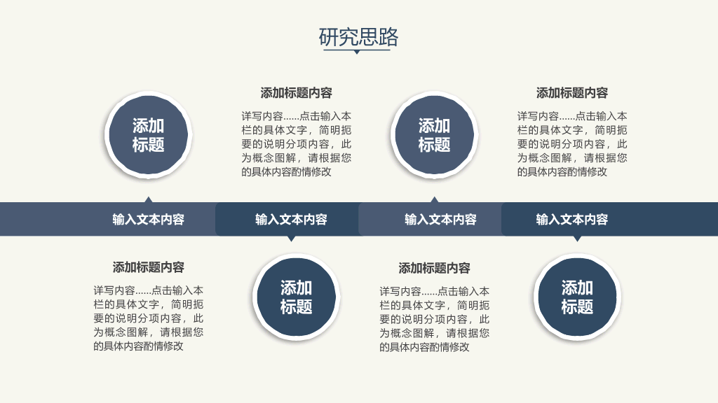 素雅简约毕业论文答辩PPT模板