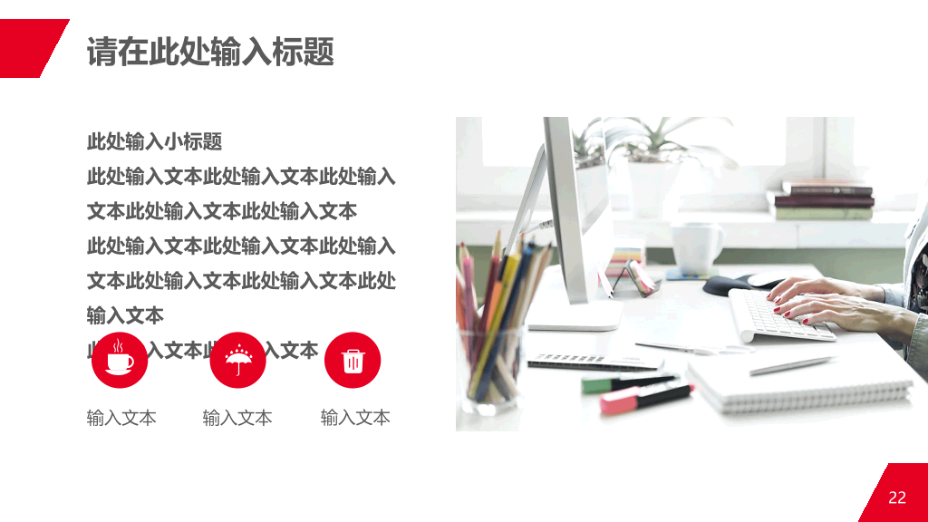 商务人士公司白领PPT模板