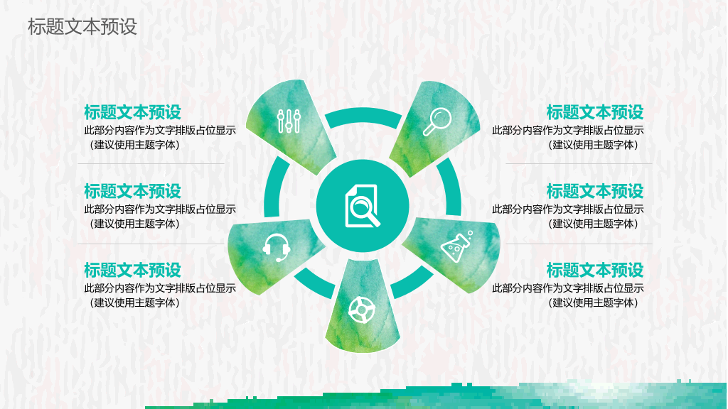 创意文艺晕染水彩PPT模板