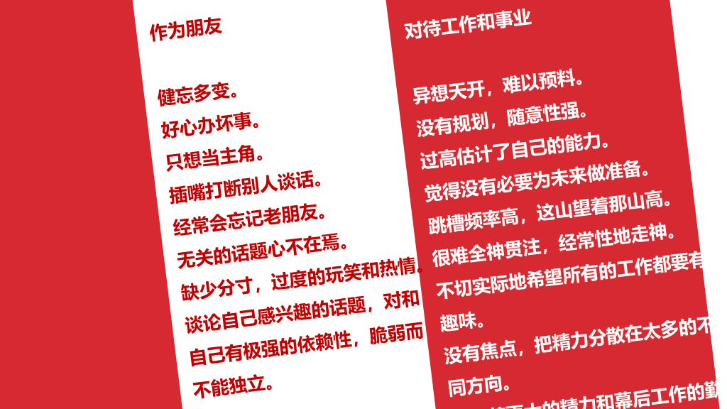 性格色彩分析读书笔记PPT