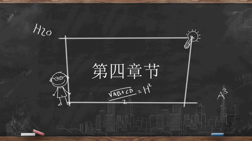 创意手绘黑板粉笔字PPT模板
