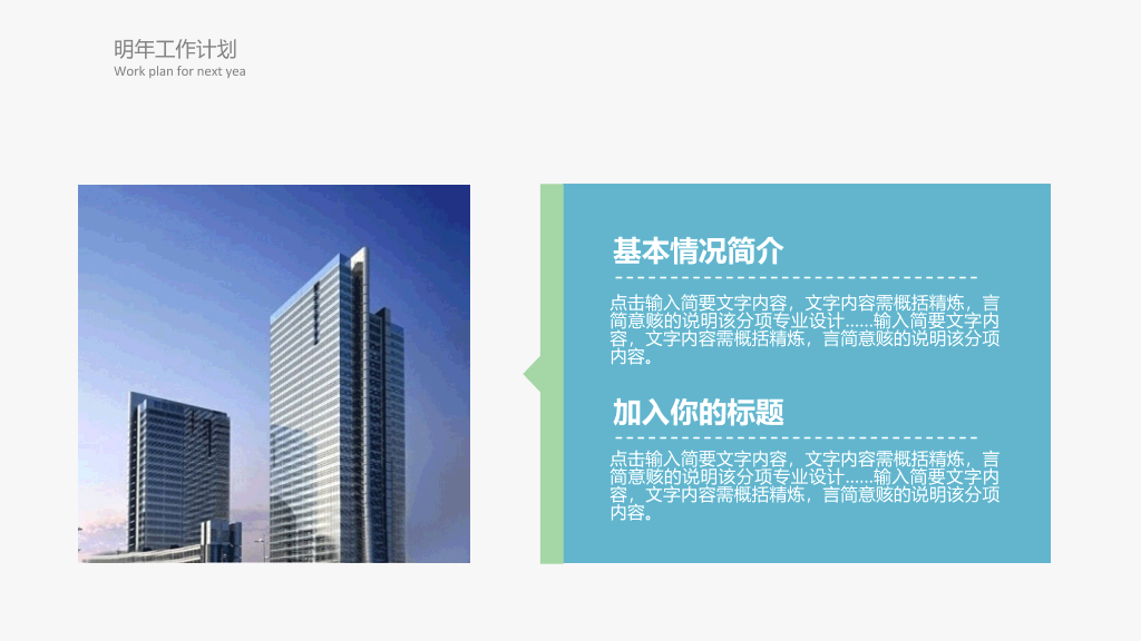 淡雅简约工作总结报告PPT模板