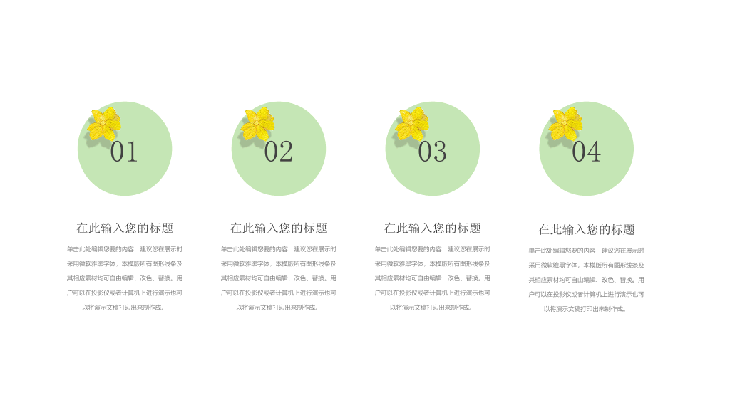 水彩仙人掌植物日系小清新PPT模板