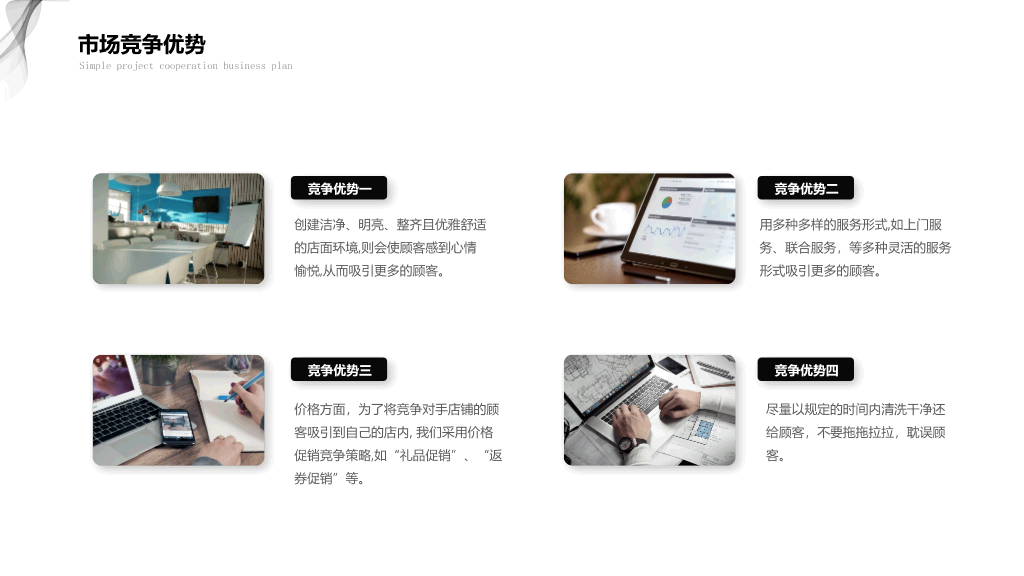 极简黑灰商务汇报PPT模板