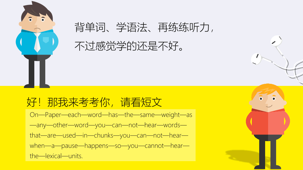 《6个月学会任何一种外语》读书笔记PPT