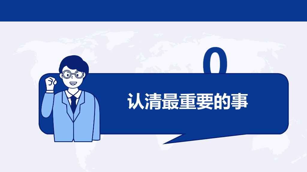 《每天最重要的2小时》读书笔记PPT