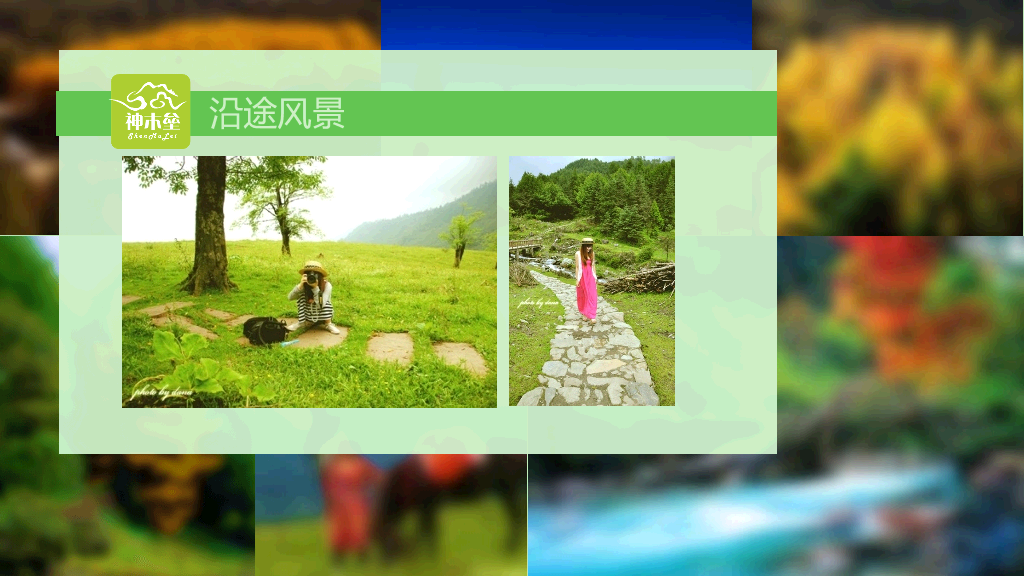 旅游景点介绍感想PPT模板