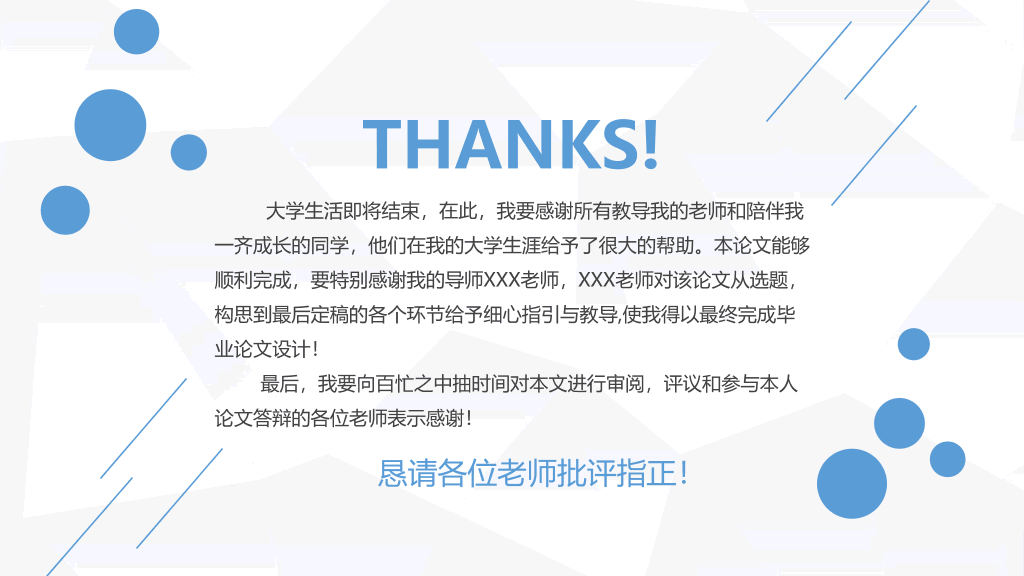 简洁清新毕业论文答辩PPT模板