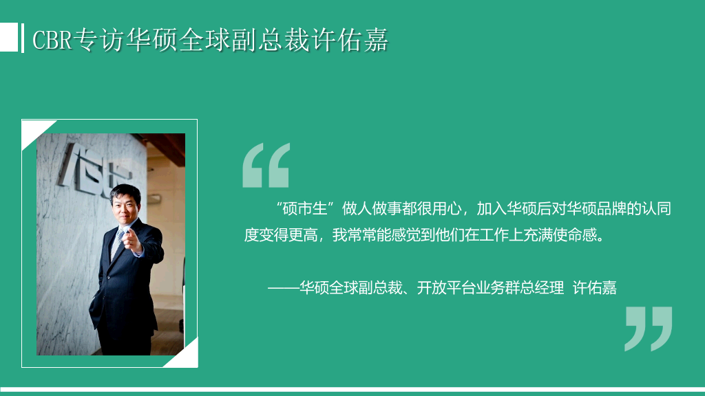 华硕奇兵硕市生PPT