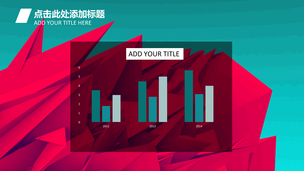 创意潮流艺术设计PPT模板
