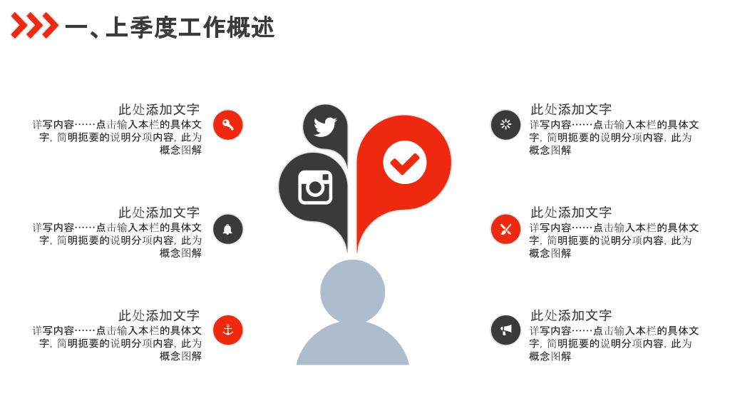 红色月度季度工作总结汇报PPT模板