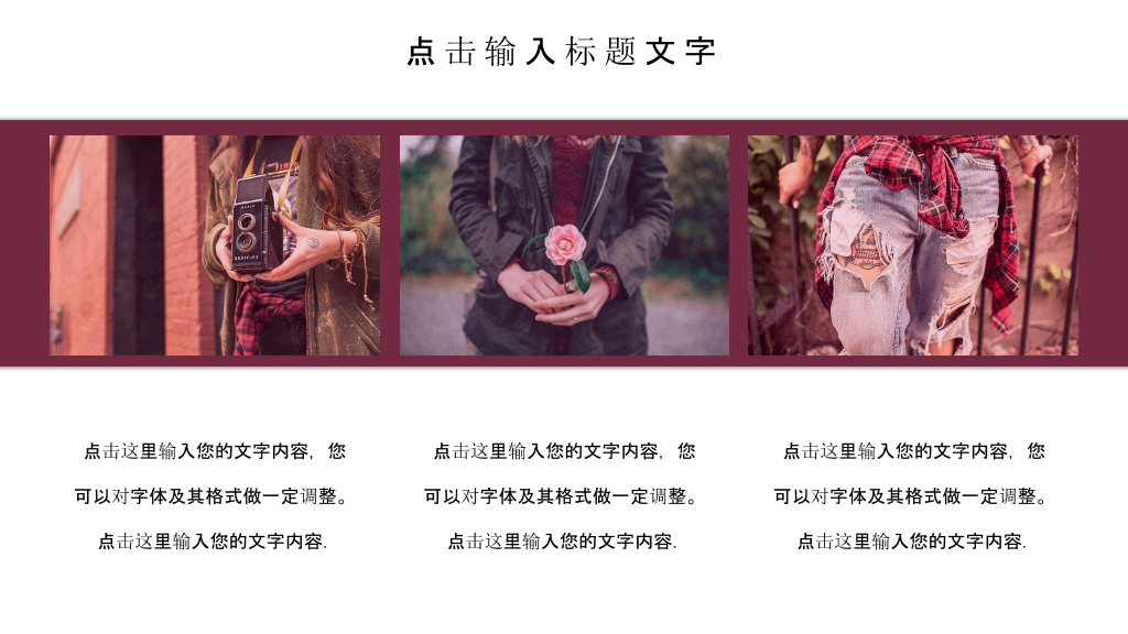 三八妇女节幻灯片模板