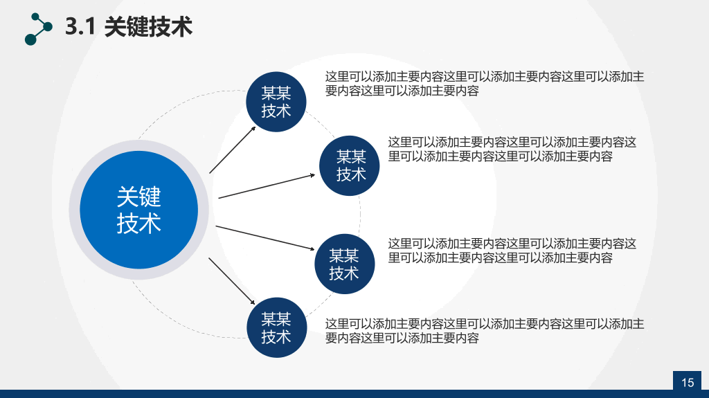 学位帽毕业论文答辩PPT模板