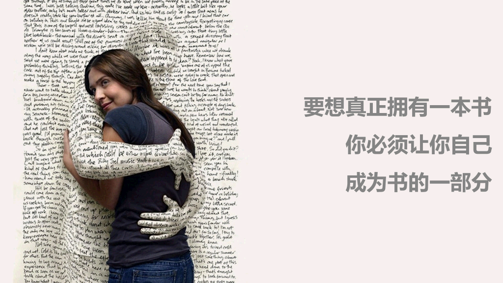 如何正确的阅读读书PPT