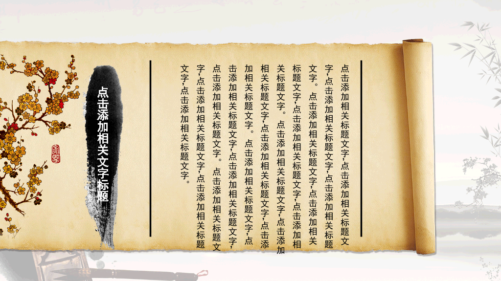 孔子传统文化道德讲堂PPT模板