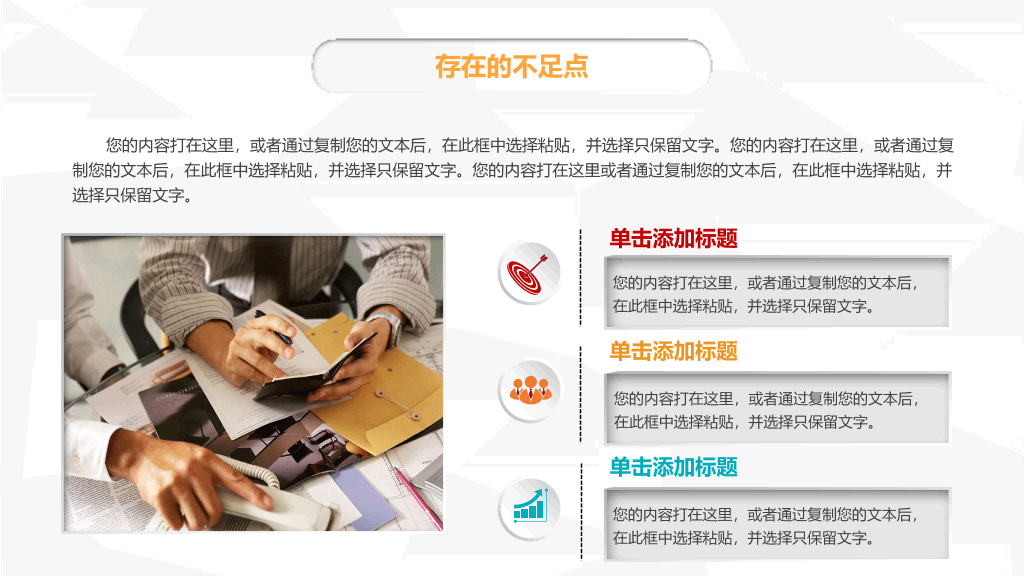 清新微立体工作总结PPT模板