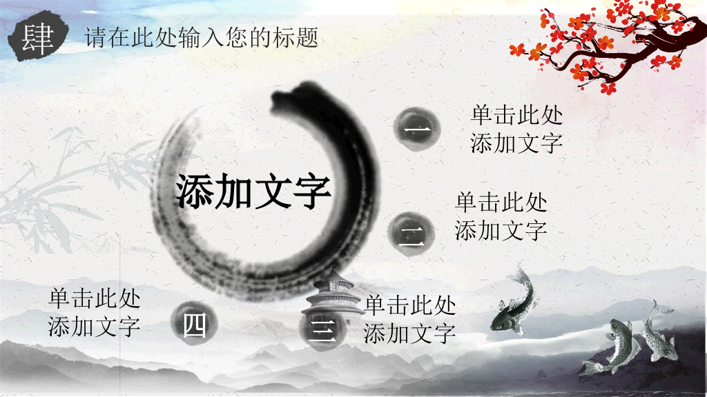 动态中国风道德讲堂PPT模板