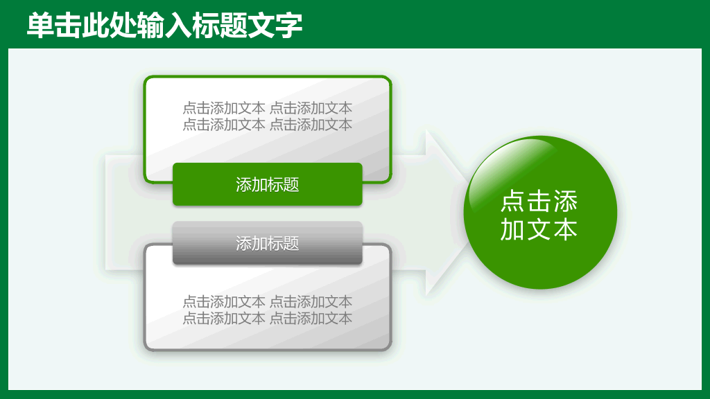 中国邮政主题PPT模板下载
