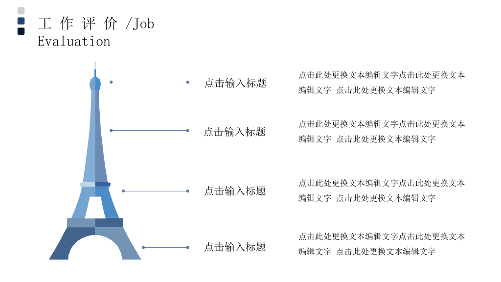 大气山峰述职报告PPT模板