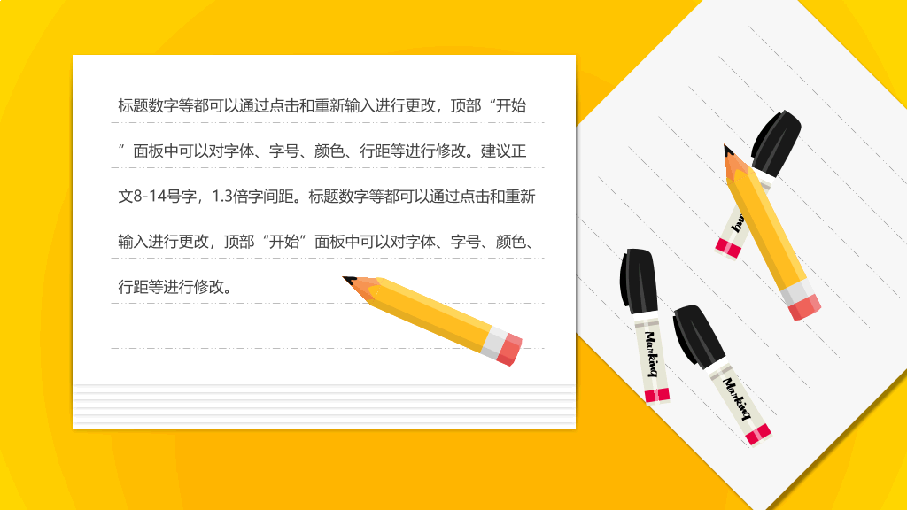 创意便签便利贴设计PPT模板
