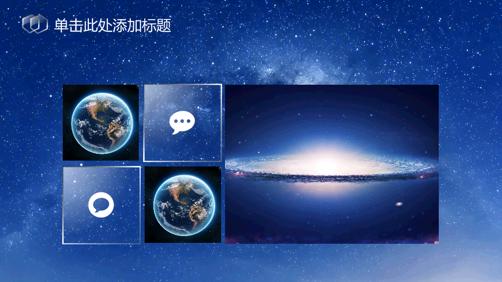 蓝色星空透明玻璃水晶PPT模板