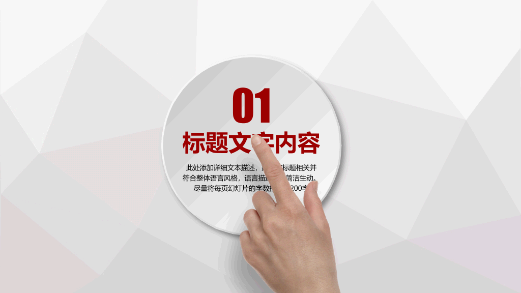 红色喜庆年终总结PPT模板