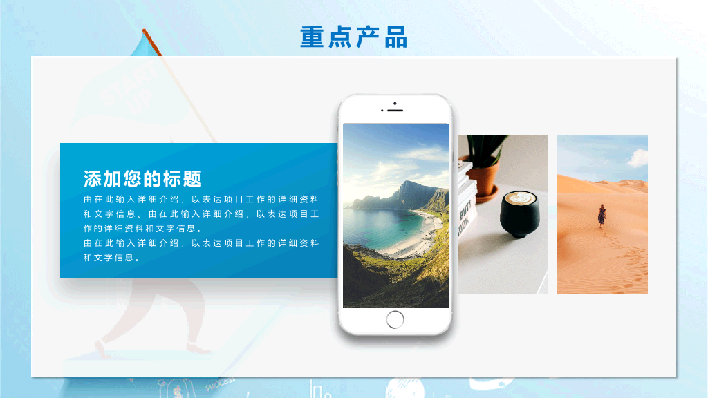 上升箭头新员工入职培训PPT模板