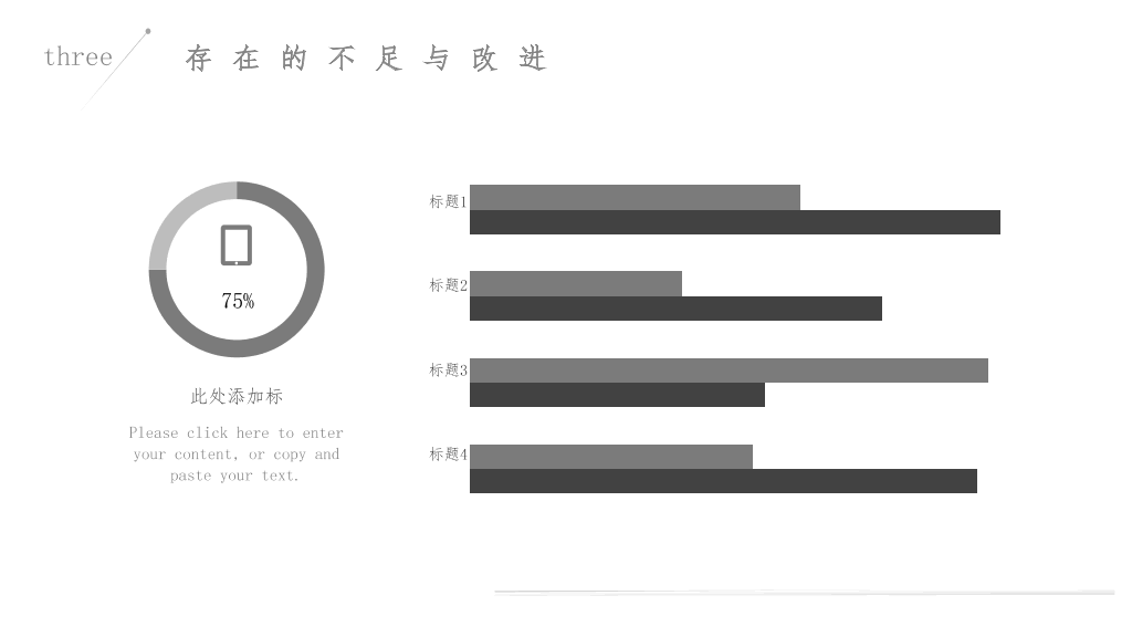 极简点线粒子灰色PPT模板
