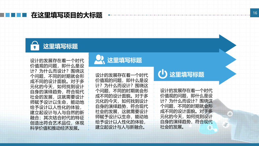 基因DNA医学研究医疗PPT模板