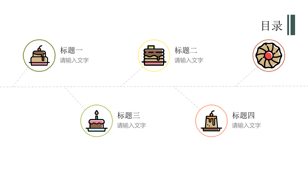 甜品店蛋糕店介绍PPT模板