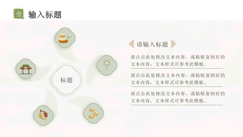 淡雅清新古典文艺PPT模板