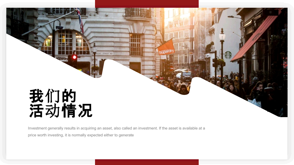 活动策划执行方案汇报PPT模板