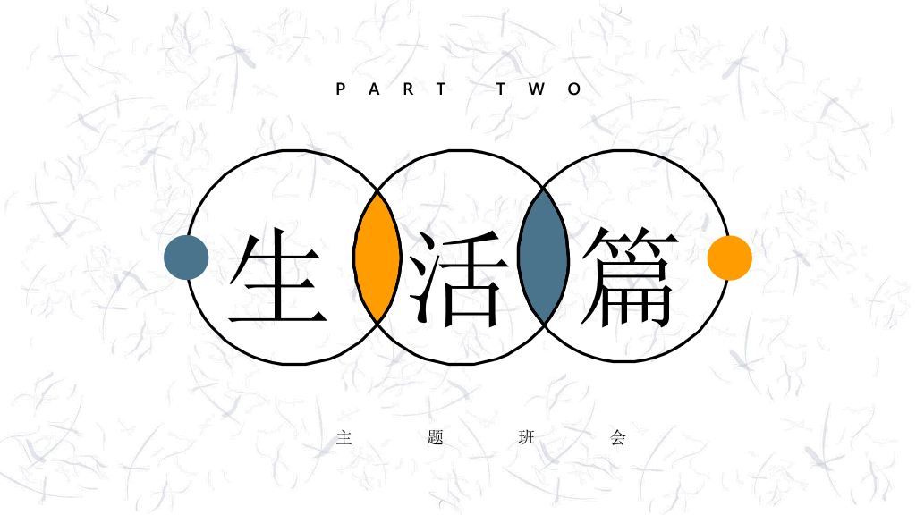 小清新纸飞机向日葵PPT模板