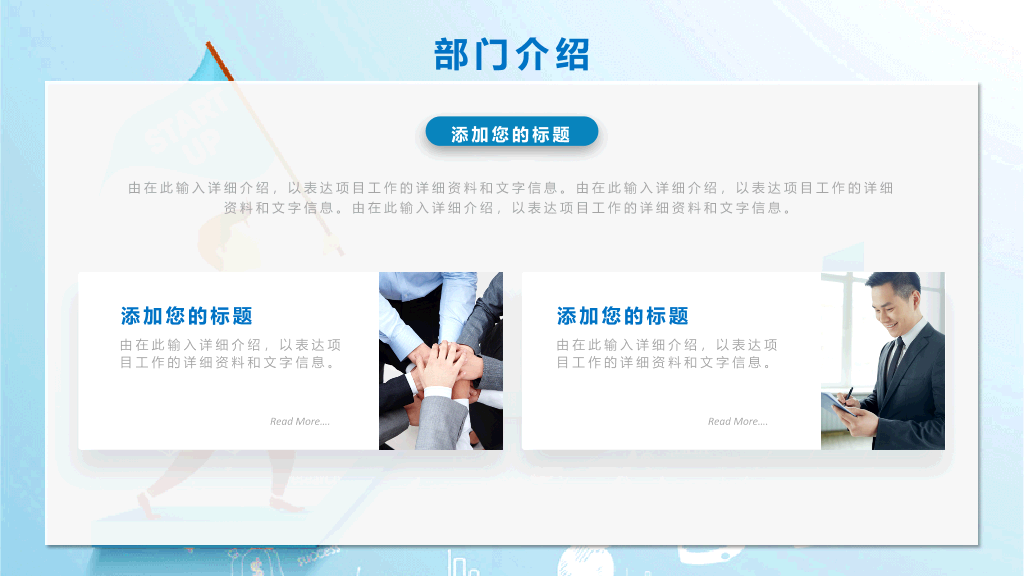 上升箭头新员工入职培训PPT模板